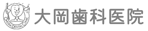 虫歯治療・歯周病治療・予防歯科など、歯のことでお悩みなら「愛媛県今治市　大岡歯科医院」